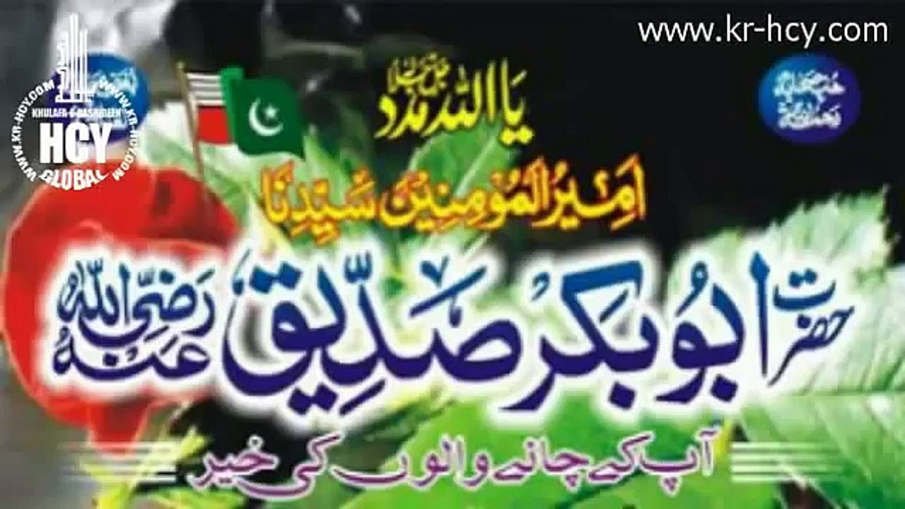 Wo Pehla Khalifa