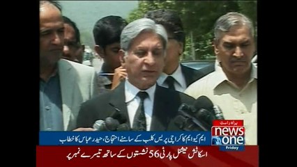 Aitzaz Ahsan talks to media