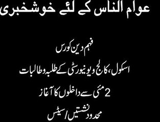 MULANA HASSAN RABBANI SB.8.5.15 REZLT THEK NI