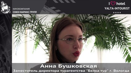 Отдых в Крыму. Турагенства выбирают отель «Ялта-Интурист»