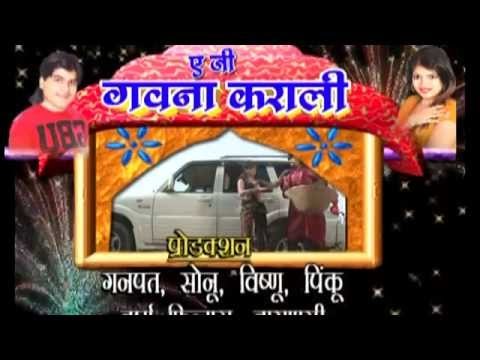 Tittle | Ae Ji Gawana Karali | Bhojpuri Hot Songs