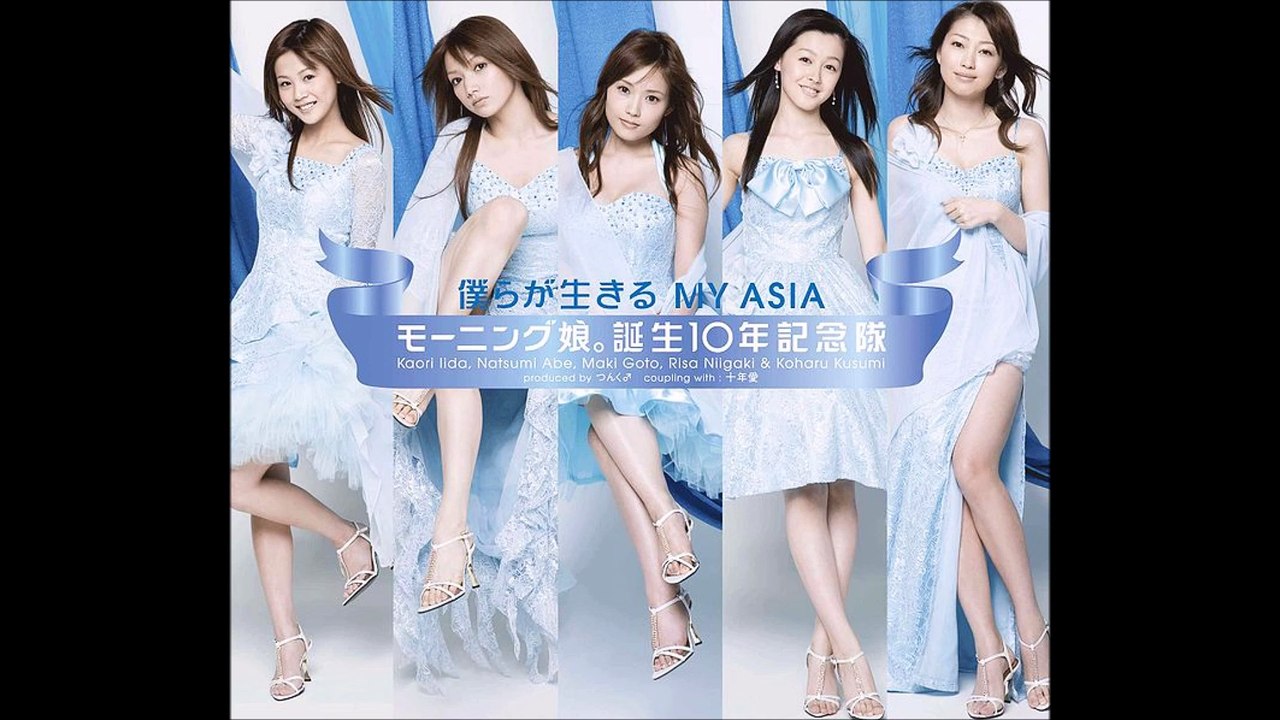 Morning Musume Tanjou 10nen Kinentai - Bokura ga Ikiru MY ASIA 01
