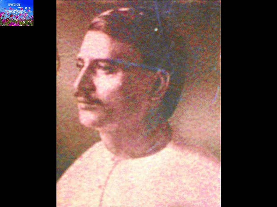 LILAYITA CHANCHAL ANCHAL  JNANENDRA  PRASAD GOSWAMI  1934