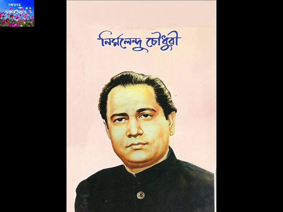 LOLITE O LOLITE NIRMALENDU CHOWDHURY