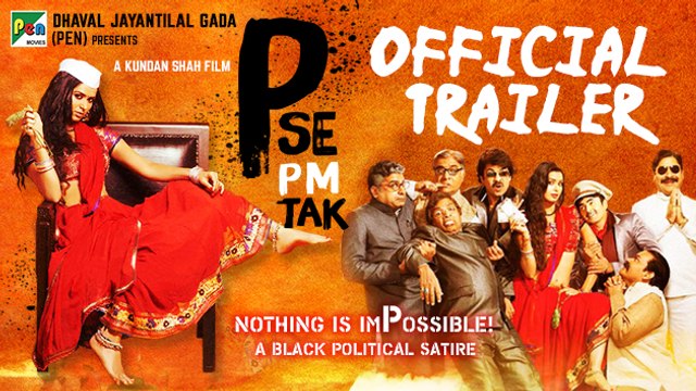 P Se PM Tak Official Trailer | Meenakshi Dixit, Bharat Jadhav, Kundan Shah
