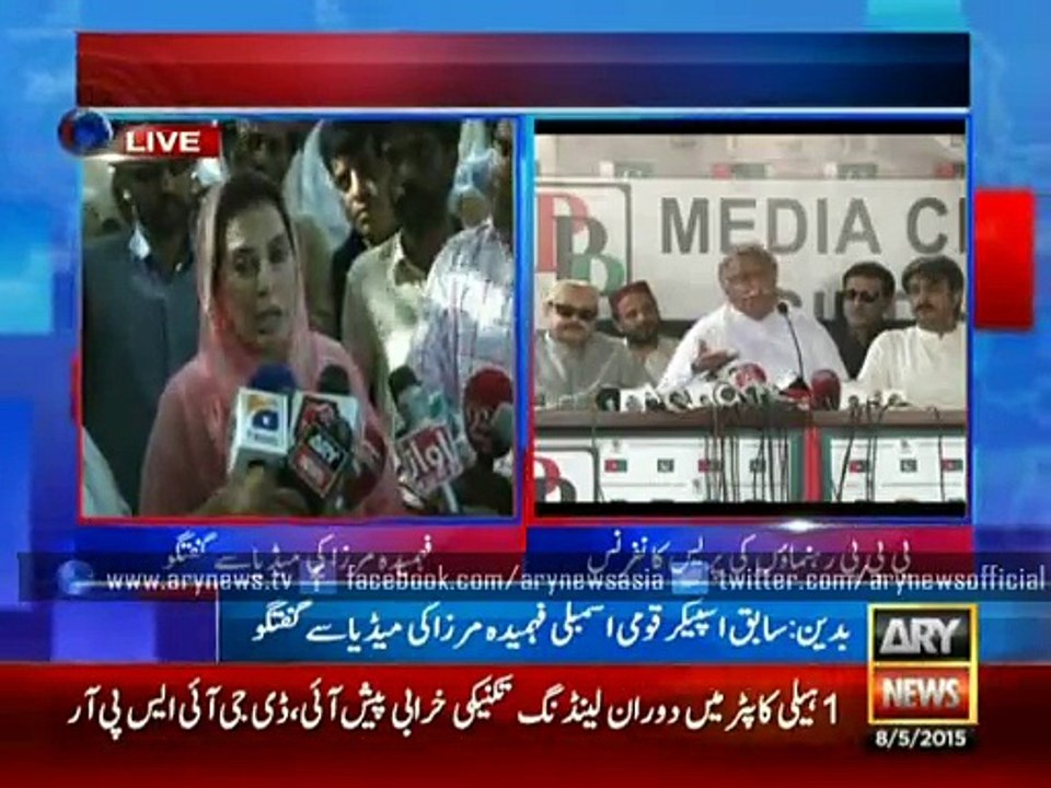 Fehmida Mirza talks to media