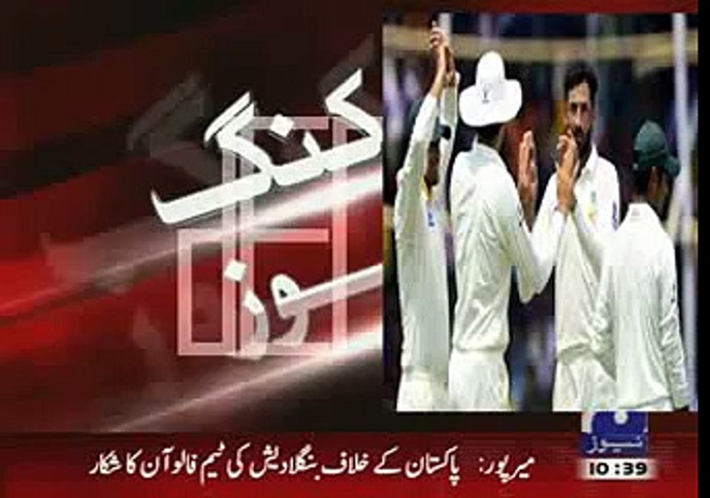 Bangladesh Fall On 203 - Bangladeshi Players-8 May 2015 Pak Vs Ban