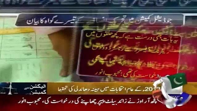 Geo News Headlines 8 May 2015_ Updates of Judicial Commission Investigation of E