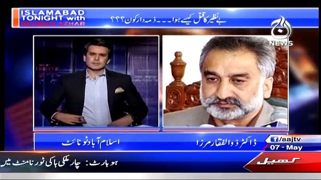 Zulfiqar Mirza Was To Reveal The Murder Of Ali Sonara Close Friend Of Murtaza Bhutto