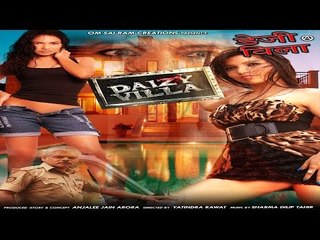 Daizy Villa - New Hindi Movie Promo