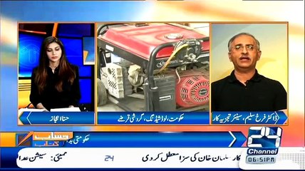 Hisaab Kitaab  – 8th May 2015