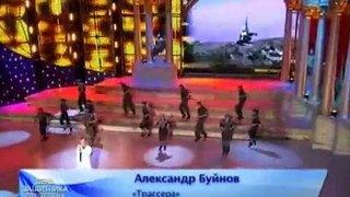 Александр Буйнов - Трассера (live)