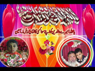 Muhammad Ans Rizwan is studying in Pakistan House of Knowledge Dinga