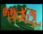 Kaji Meiko : Female Prisoner Sasori 701 : 'Grudge Song'.Trailer.