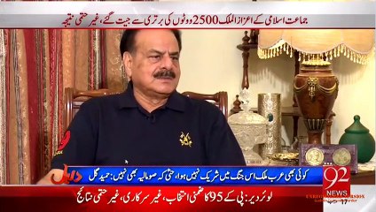 Hameed Gul explains about current Democracy Role in Pakistan & Karachi Operation