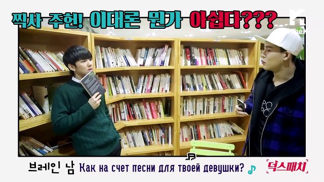 [RUS.SUB][07.01.2015] Deokspatch Обязательная часть! Фото парня! Русские субтитры