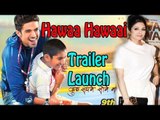 Trailer Launch Of Film 