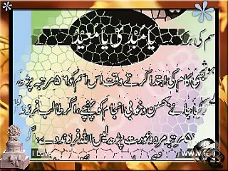 Tauba qabool ho Mahmood ul Hassan-Must watch