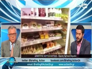 Briefing στην Οικονομία 08-05-2015