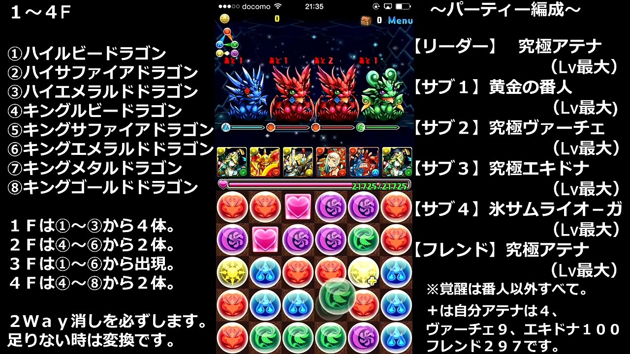 完全無課金 伝説の大地 究極アテナパサブガチャ限無しノーコン パズドラ Video Dailymotion