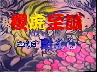 Horiyoshi Japanese Tattoo