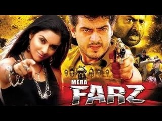 Mera Farz Full Movie Part 1