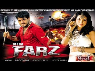 Mera Farz Full Movie Part 6