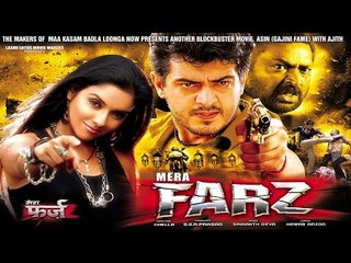 Mera Farz Full Movie Part 7