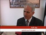 انطلاق العام الدراسي الجديد