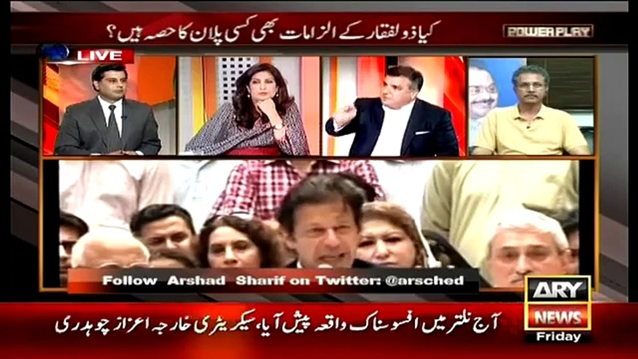 Power play  ( Amir Malik ki yaad meen)