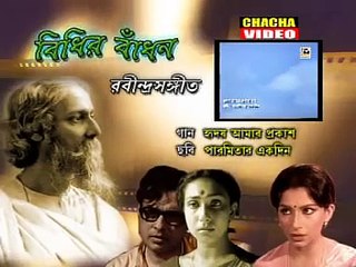 Hridoy Amar Prokash Holo (Tagore song) - Paromitar Ek Din