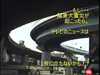 高速道路倒壊！阪神大震災の現場から:HANSHIN-AWAJI EARTHQUAKE