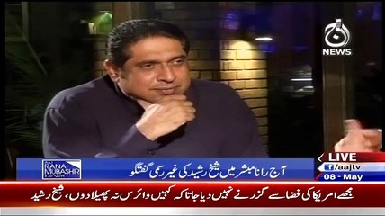 Agar Imran Khan Or Un Ki Party Mera Saath De Deti tou Mein Nawaz Sahrif Ko Din Mein Tare Dikha Deta