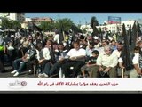 حزب التحرير يحيي ذكرى 