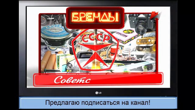 Бренды СССР: Народ получал бесплатно современные квартиры!
