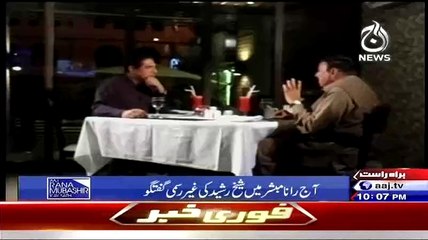 What did George W. Bush Say to Sheikh Rasheed