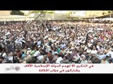 حزب التحرير يحيي ذكرى سقوط الخلافة