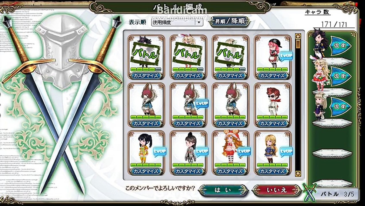 オーバーリミット検証