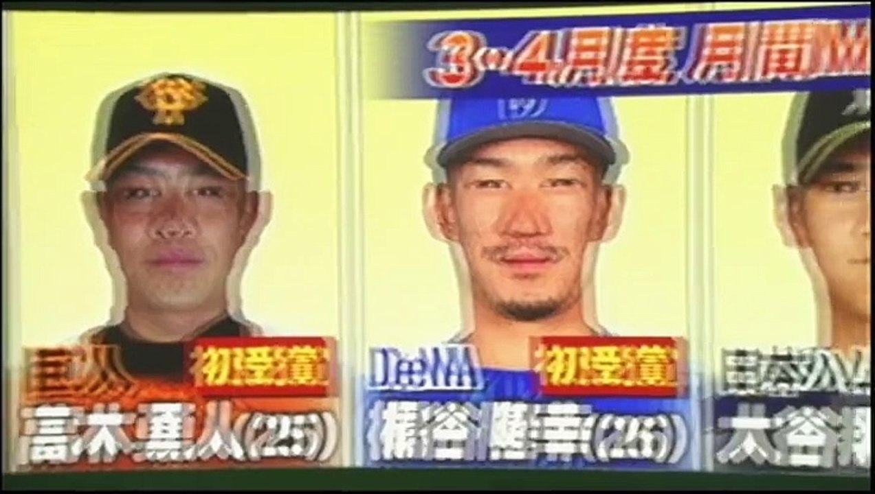 20150509 プロ野球News