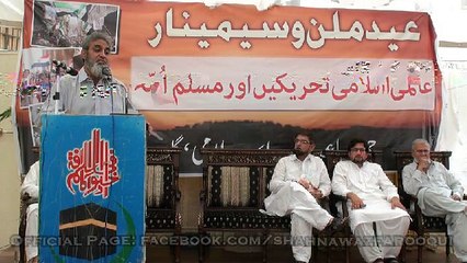 Aalami Islami Tehreek Aur Muslim Ummah - Shahnawaz Farooqi