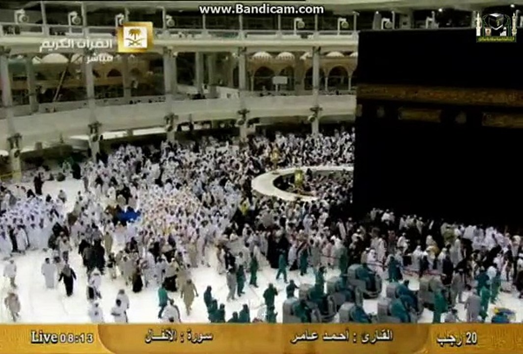 Recitation Al Quran from Khan Kaaba Sharif  at 8.12 am, 09-05-2015، خانہ کعبہ شریف سے قرآنِ پاک کی تلاوت
