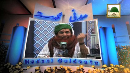 Rehmat Ki Nazar - Madani Guldasta 11 - Maulana Ilyas Qadri