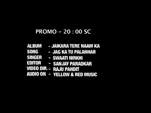 Jag Ka Tu Palanhaar – Devotional Song Promo - Jaikara Tere Naam Ka