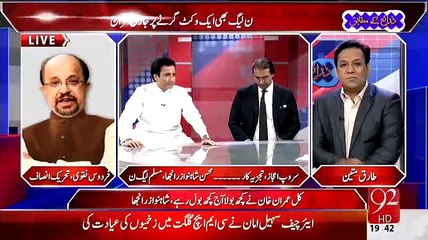 Ap Main Itni Ikhlaki Jurrat bhi Nahi Hai