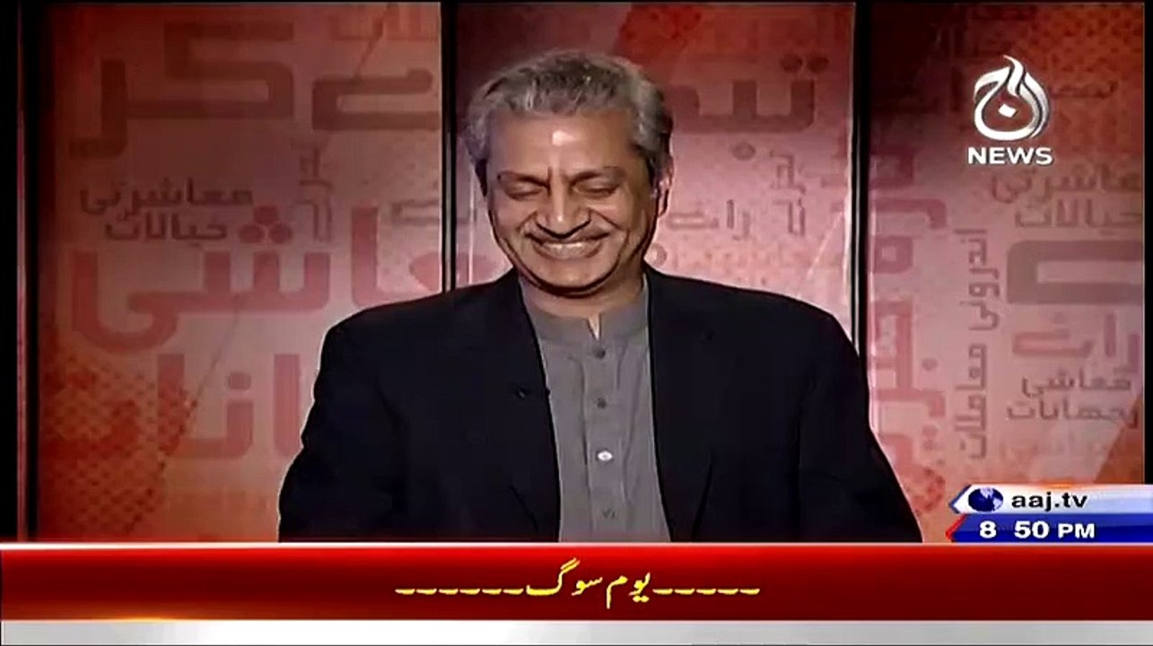 Mere Alfaz Sharam aur Haya Parlimani the Khawaja Asif