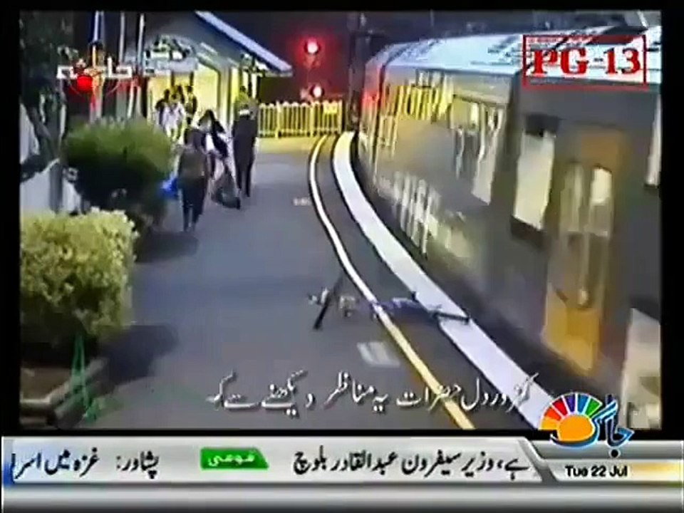 Train ke khofnak hadse