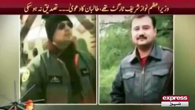 Gilgit helicopter crash Norway, Philippines ambassadors among 8 killed