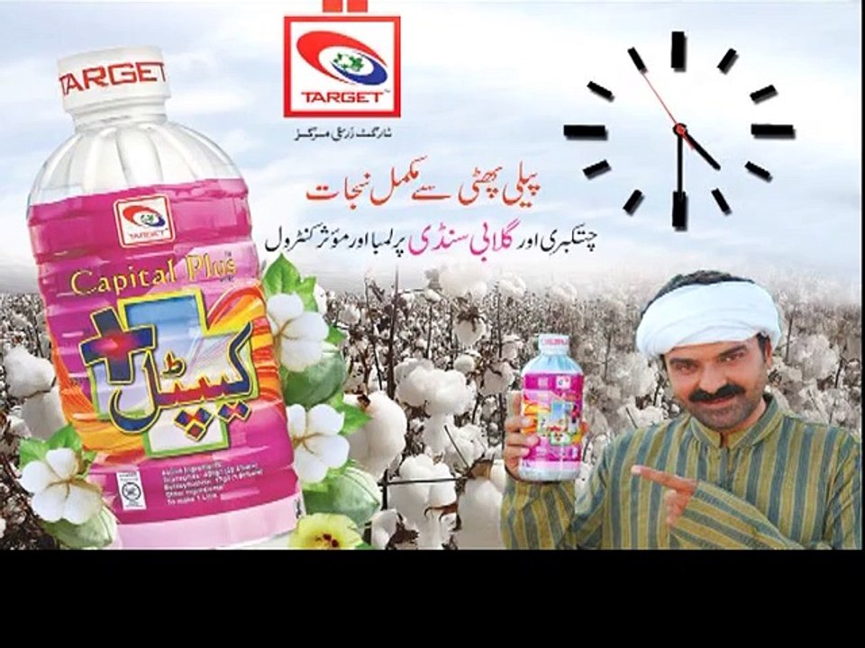 ALI AKBEAR Time Chek Capital Plus -Ch 5