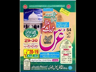 شیخالعلما ملجا الخواص والعوم پروردہ نگاہ امام اہل سنت حضور شیخ الحد یث والتفسیر سید ی ومر شدی آقائی حضور الحا ج ابو الفضل محمد سردار احمد قادری چشتی نور اللہ مر قدہ ،،، جھنگ بازار فیصل آباد