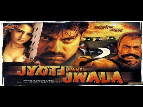 Jyoti Bane Jwala - Full Movie